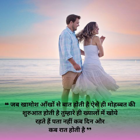 2 Line Love Shayari in Hindi