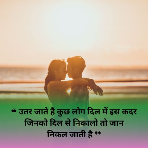 2 Line Love Shayari in Hindi