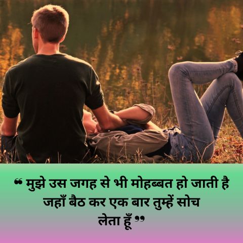 2 Line Love Shayari in Hindi