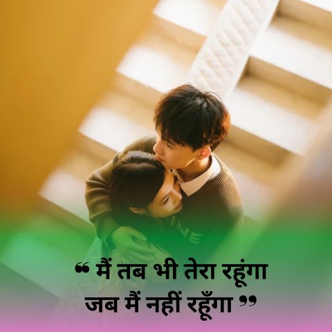 2 Line Love Shayari in Hindi