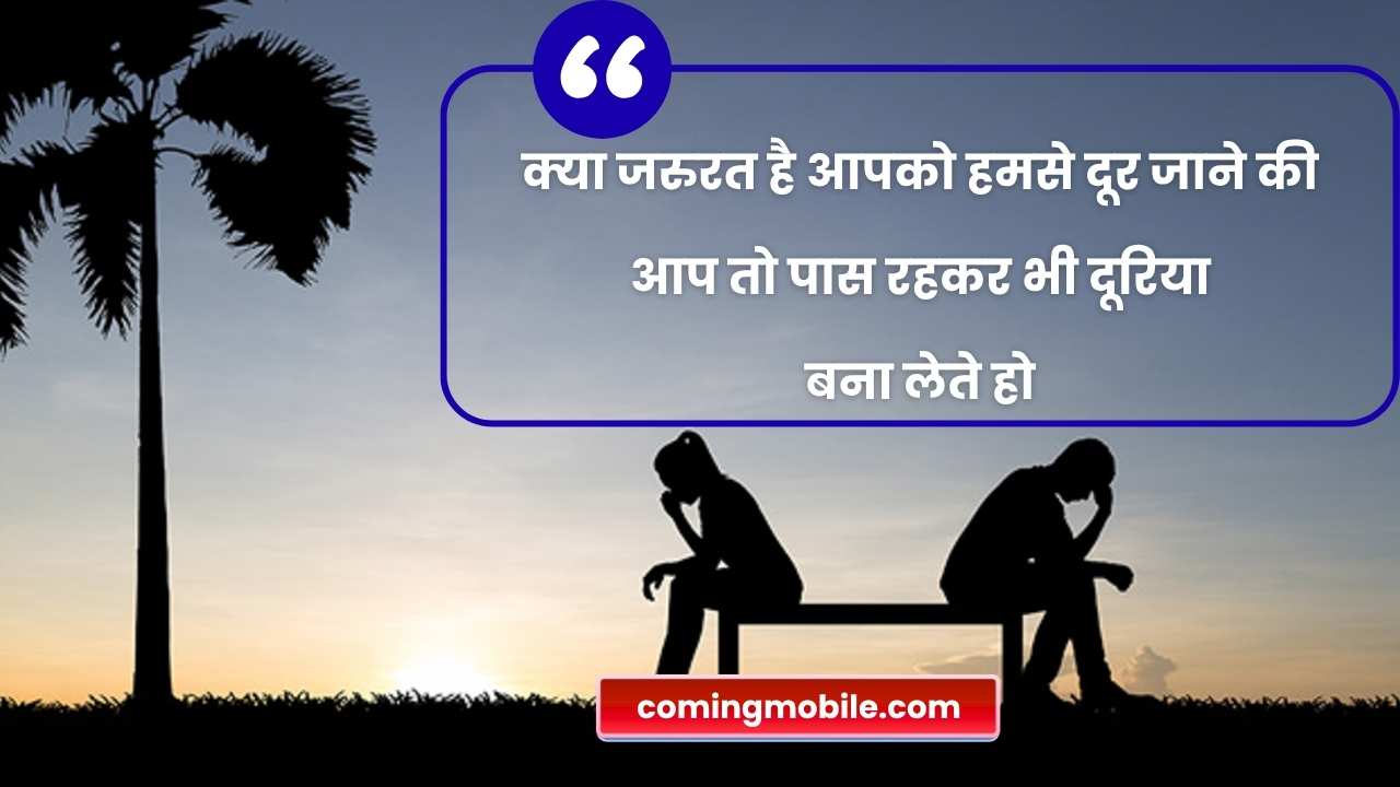 Hurt sorry shayari