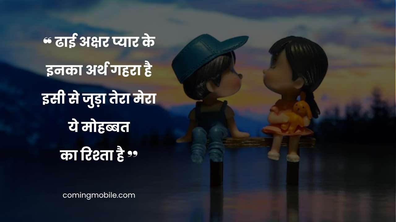 Pyar Bhari Shayari in Hindi