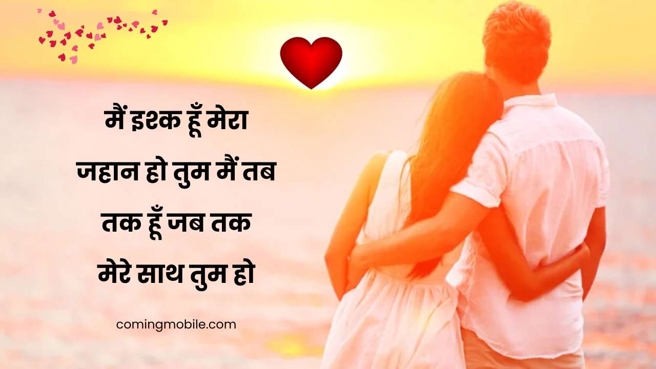 Pyar bhari shayariyan
