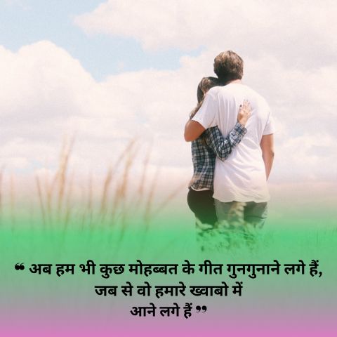 Pyar Bhari Shayari in Hindi