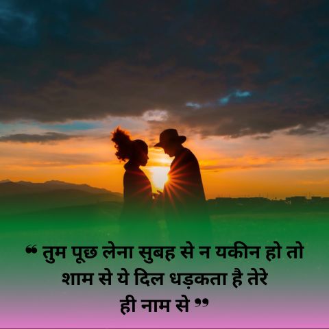 Pyar Bhari Shayari in Hindi