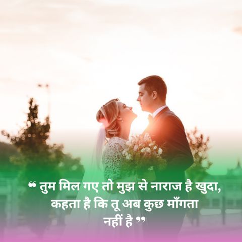 Shayari For Wife in Hindi