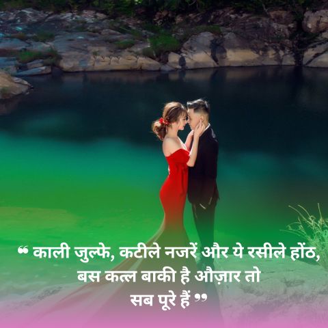 75+पत्नी के लिए शायरी| Shayari For Wife in Hindi