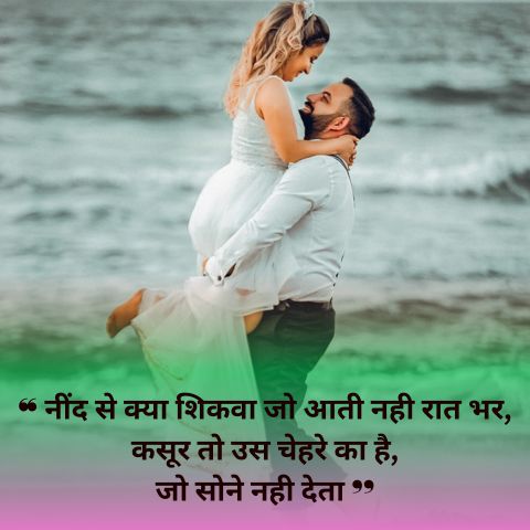 Shayari For Wife in Hindi