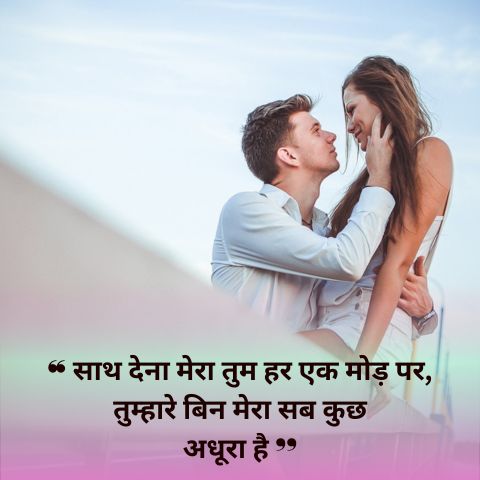 Shayari For Wife in Hindi