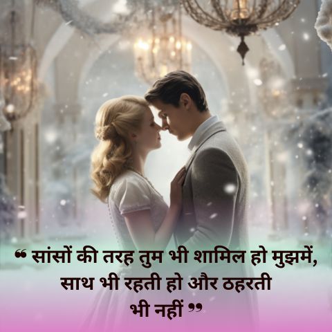 Shayari For Wife in Hindi