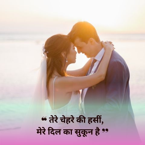 Shayari For Wife in Hindi