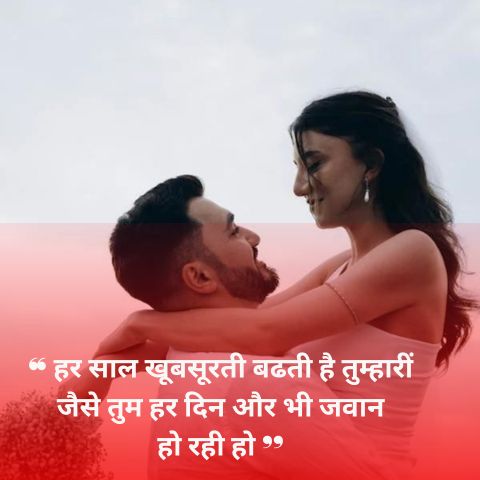 Shayari For Wife in Hindi