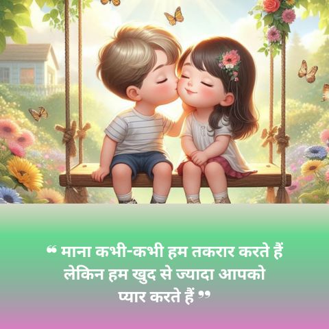 Sorry Shayari For Gf