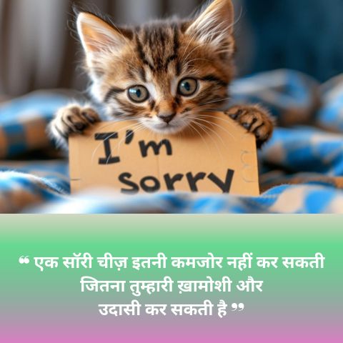 Sorry Shayari For Gf