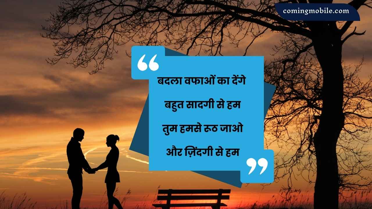 2 Line Love Shayari in Hindi