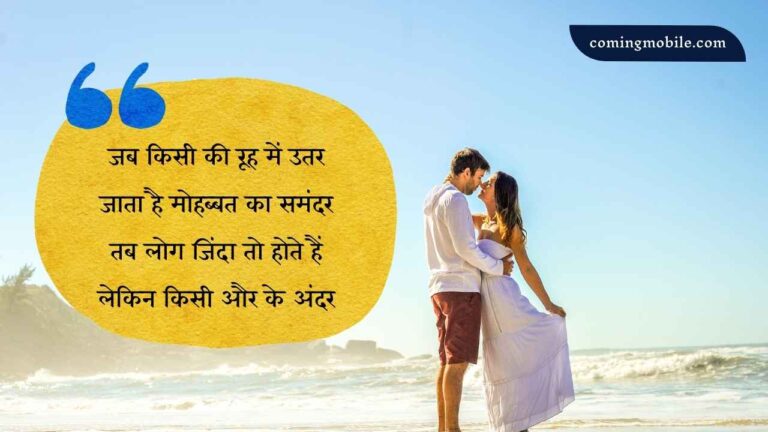 2 Line Love Shayari in Hindi