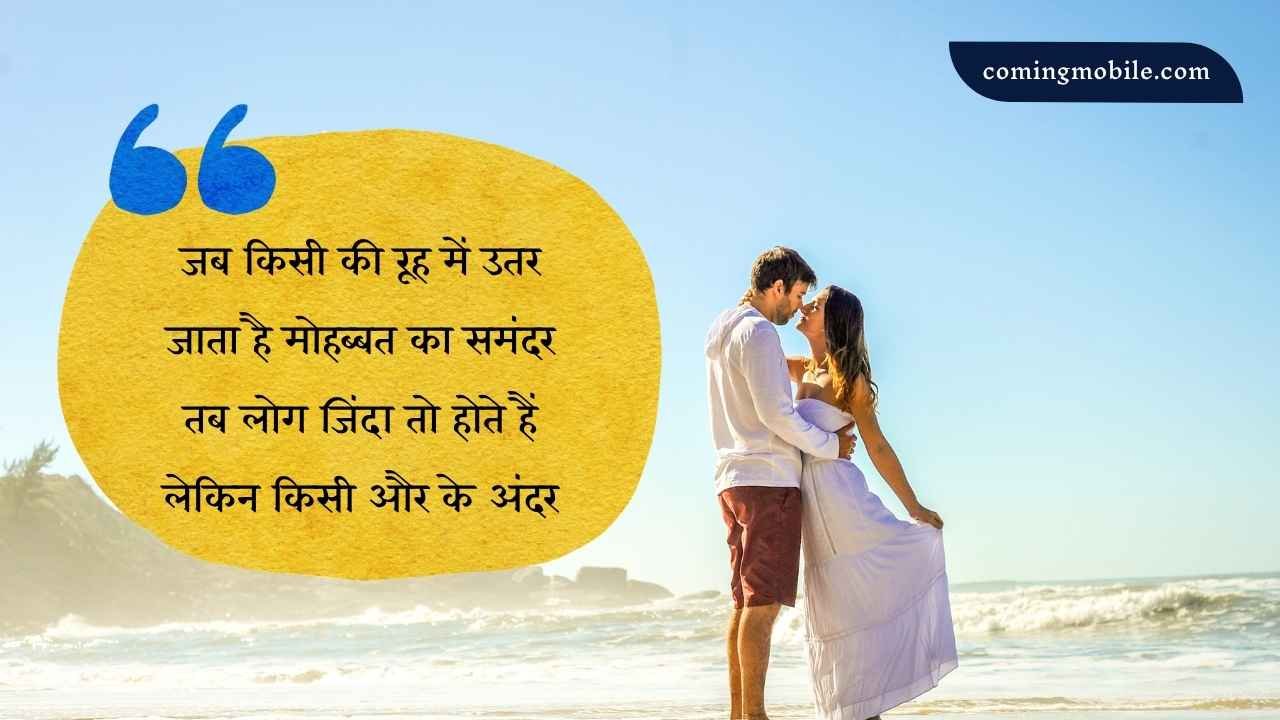 2 Line Love Shayari in Hindi