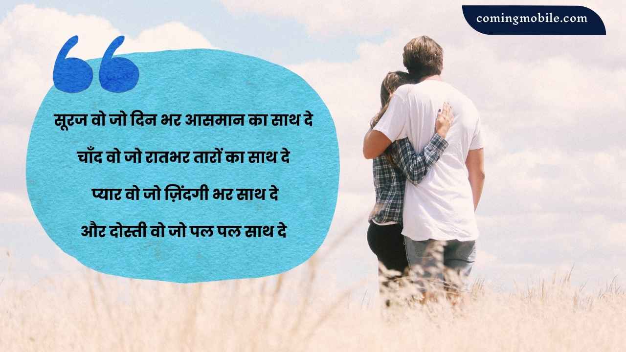 Romantic 2 line love shayari in hindi