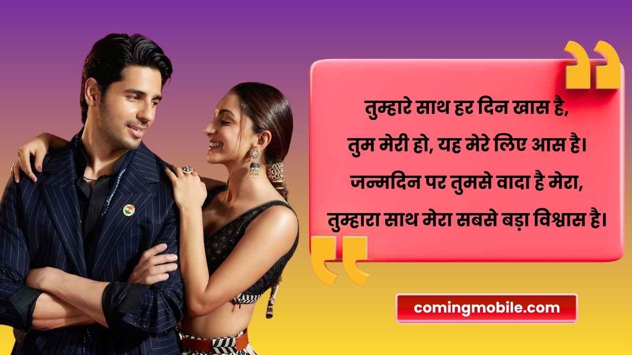 117+ Wife ke liye birthday wishes in Hindi​