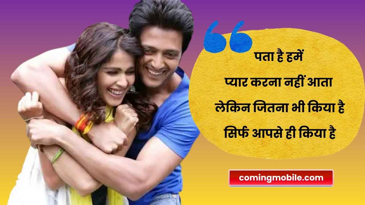 Love shayari for wife in hindi