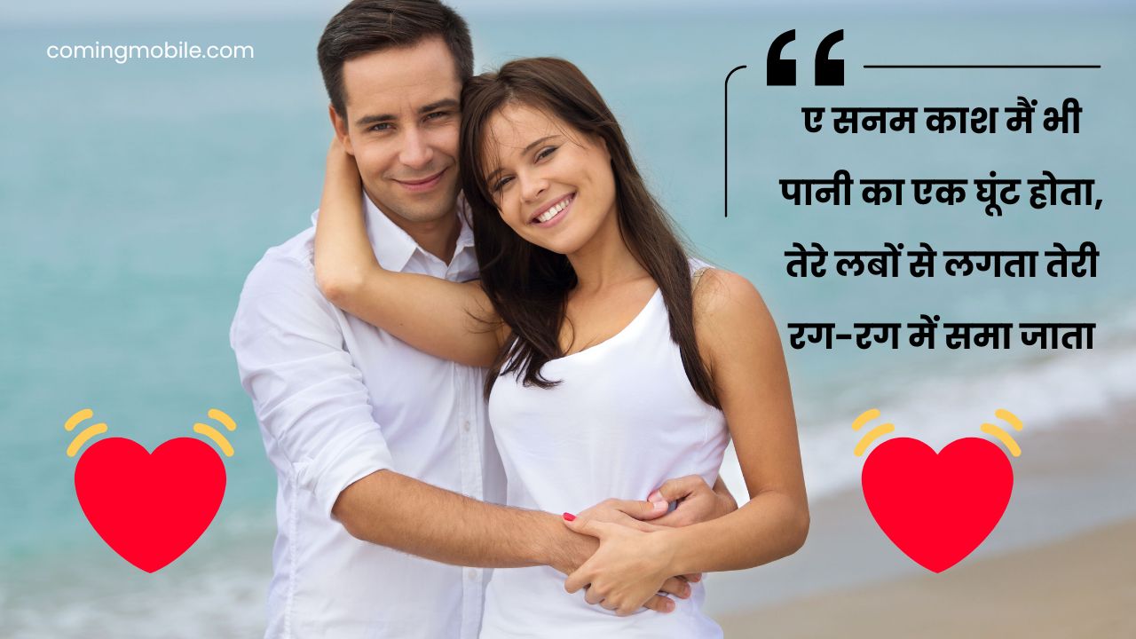Patni Ke Liye Shayari