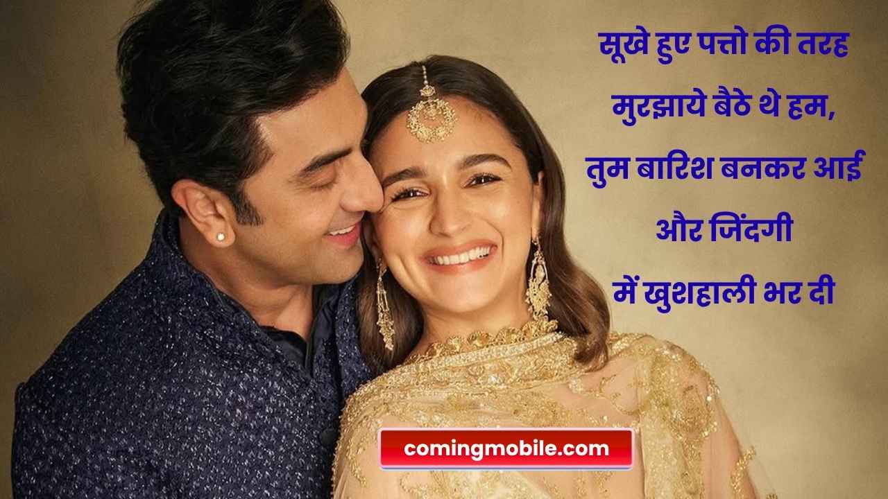 Romantic shayari for wife in hindi