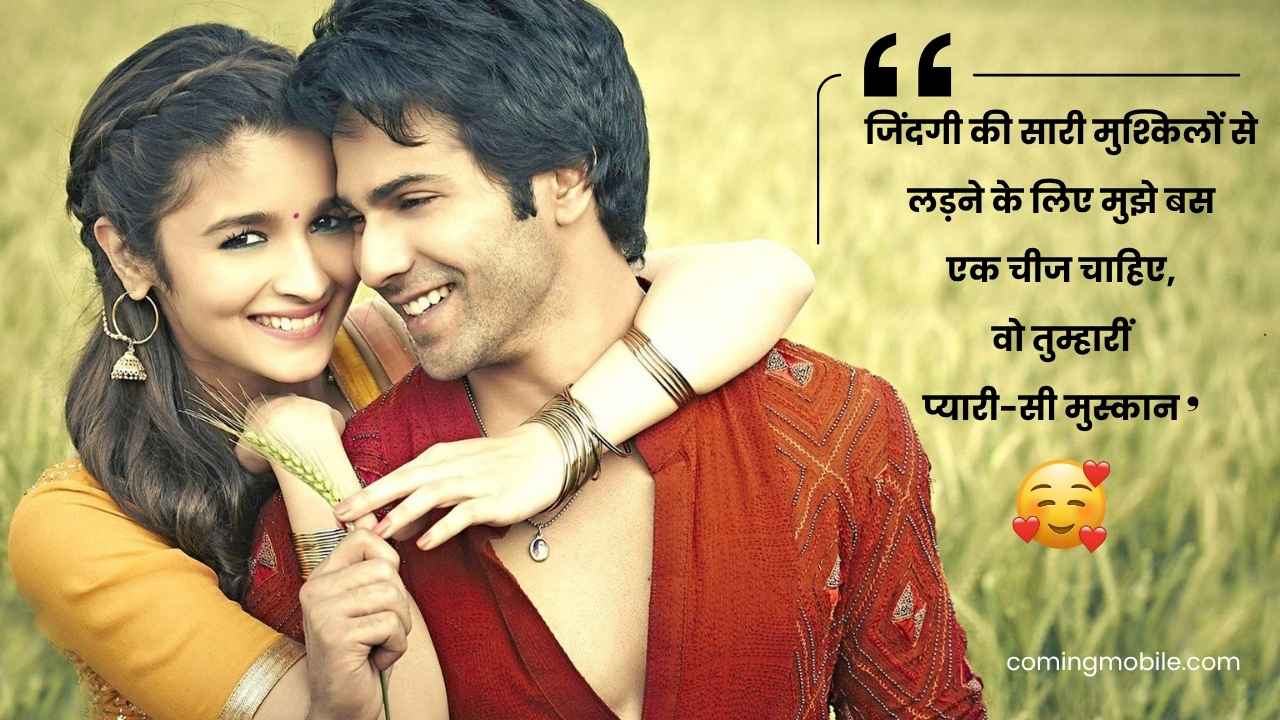 Shayari For Wife in Hindi