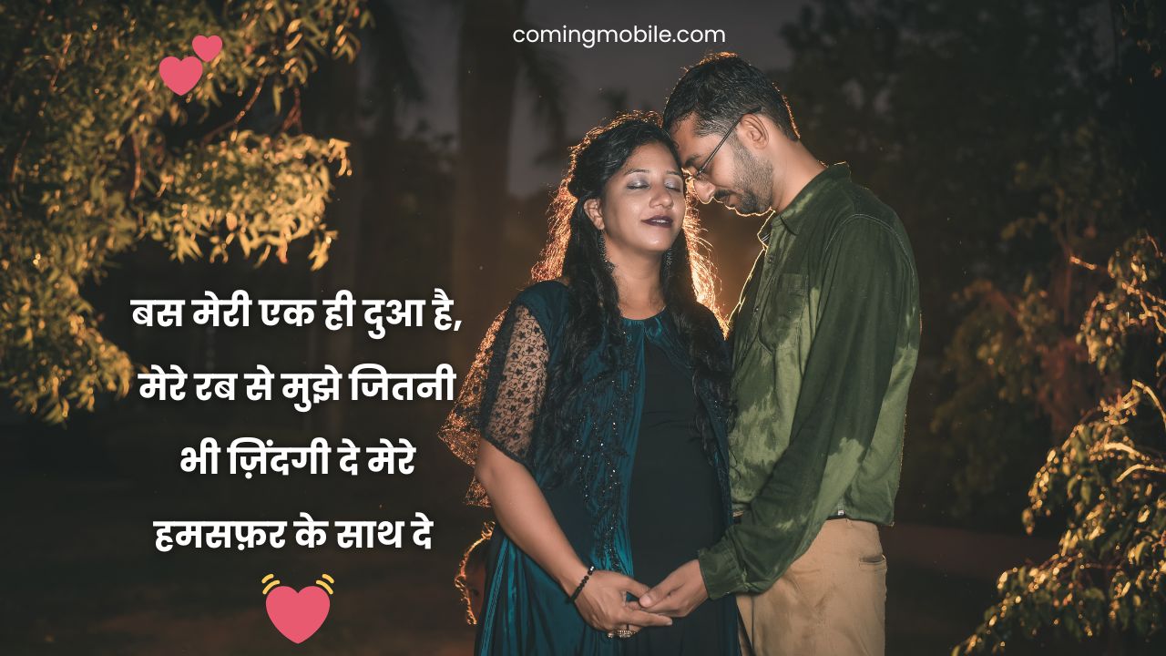 Shayari For Wife in Hindi