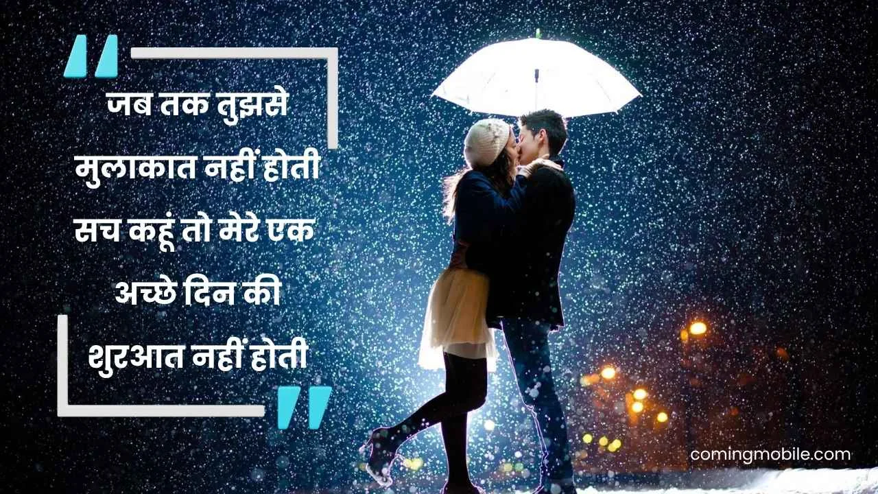 Pyar Bhari Shayari in Hindi